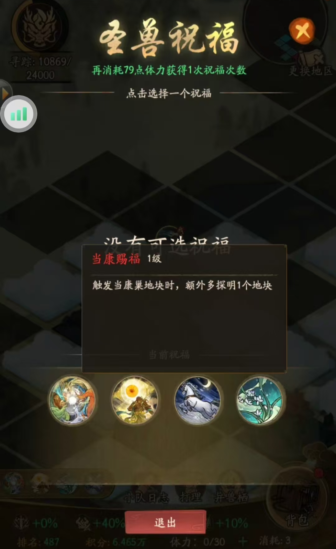 叫我大掌柜山海伏兽怎么玩 叫我大掌柜山海伏兽攻略事件答案一览