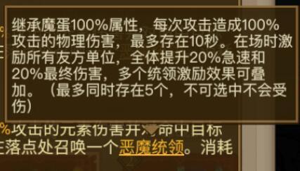 英雄没有闪魔蛋怎么获得技能 英雄没有闪魔蛋侍从天赋搭配攻略