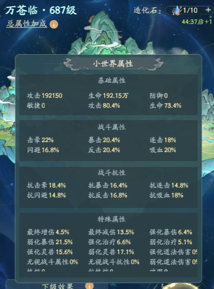 寻道大千玄诀怎么选 寻道大千玄诀搭配攻略