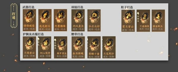 逆水寒九灵技能搭配推荐 逆水寒手游九灵PVE最新搭配攻略