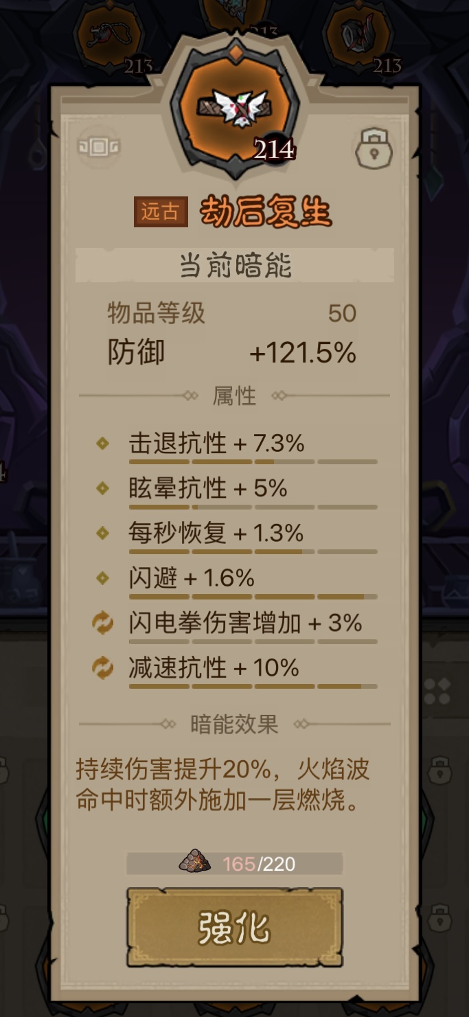 英雄没有闪秘法师无敌护盾燃烧流怎么玩 秘法师无敌护盾搭配技能推荐