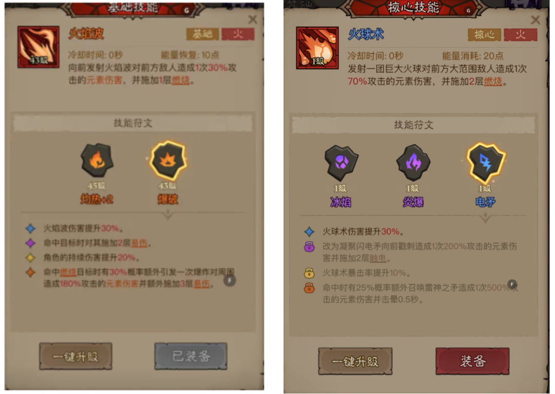 英雄没有闪秘法师电矛流最佳技能装备搭配 秘法师电矛最强搭配详解