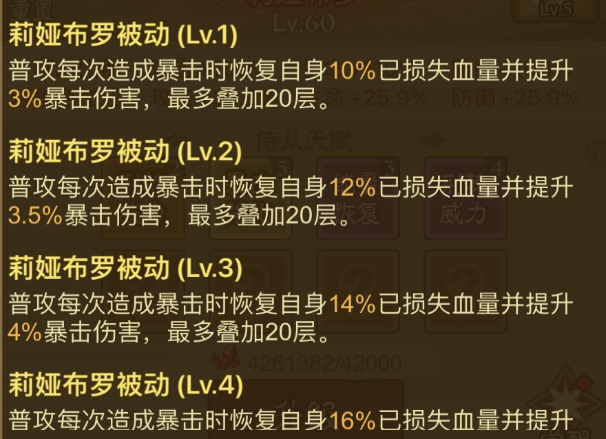 英雄没有闪莉娅布罗有没有用 英雄没有闪莉娅布罗天赋选择推荐