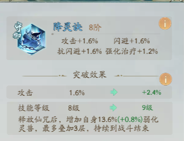 寻道大千玄诀怎么选 寻道大千玄诀搭配攻略
