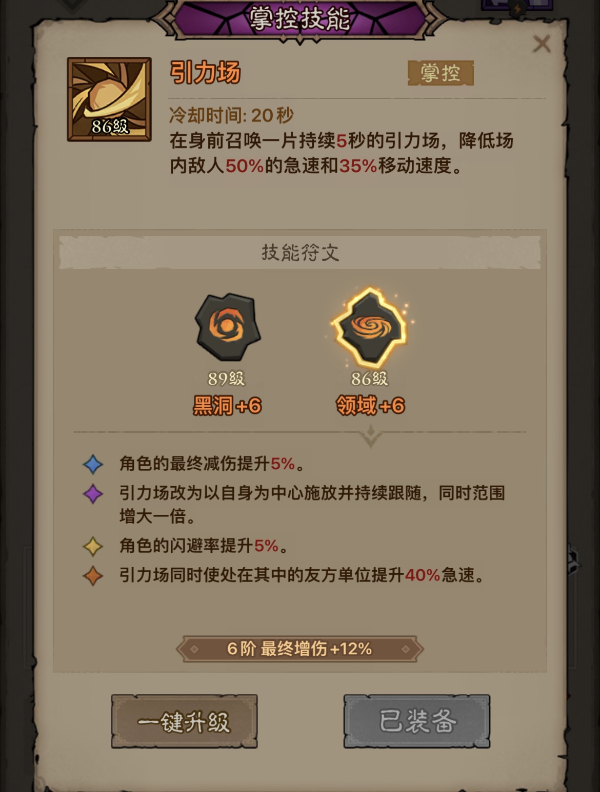 英雄没有闪秘法师速通首领讨伐攻略 英雄没有闪秘法师首领讨伐终极攻略