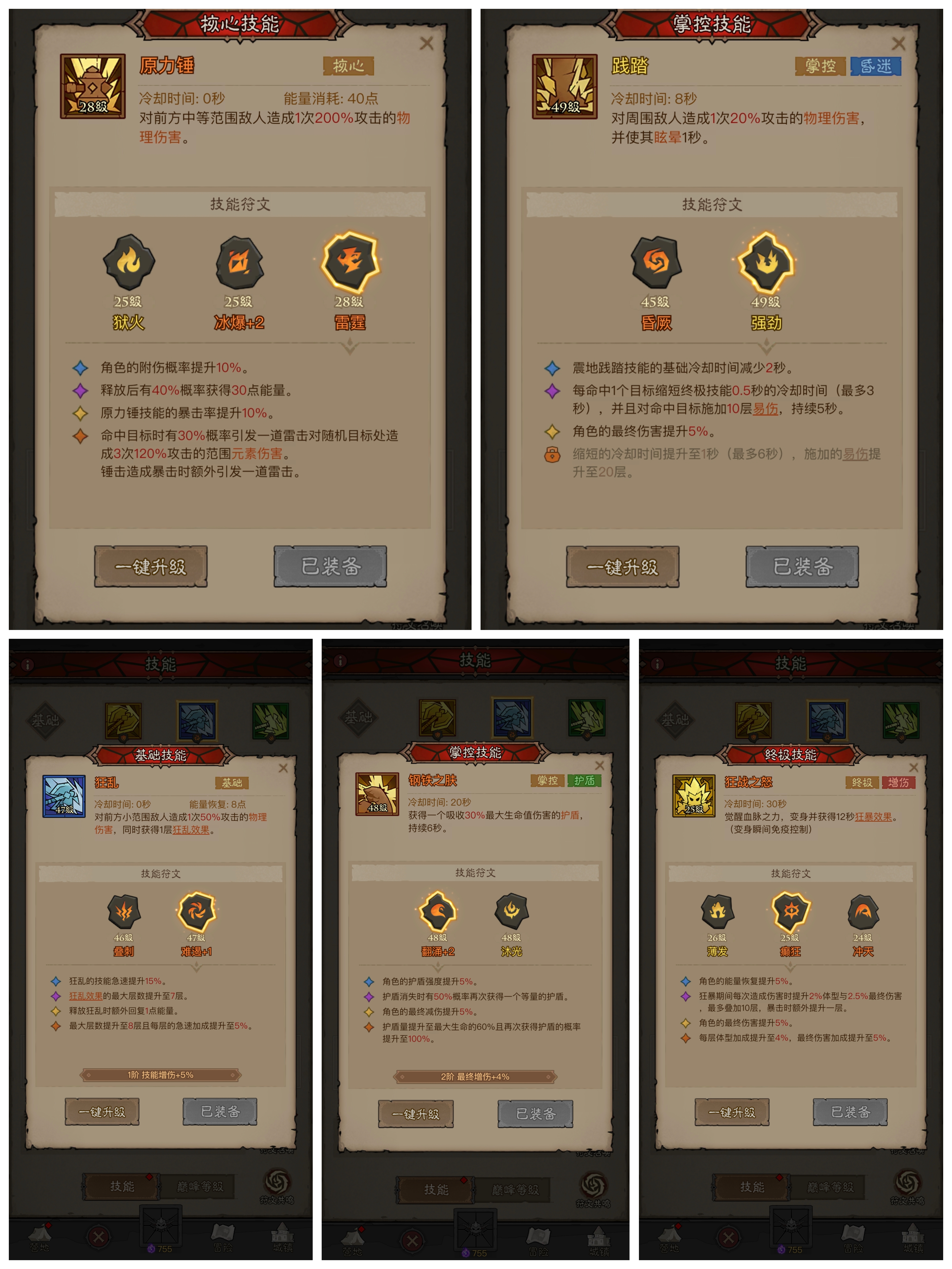 英雄没有闪原力锤怎么配技能 原力锤易伤雷锤流派搭配详解