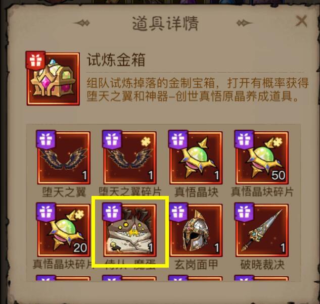 英雄没有闪魔蛋怎么获得技能 英雄没有闪魔蛋侍从天赋搭配攻略