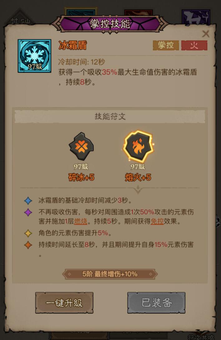 英雄没有闪秘法师寒冰光束电离怎么搭配 秘法师寒冰光束电离流派搭配教程