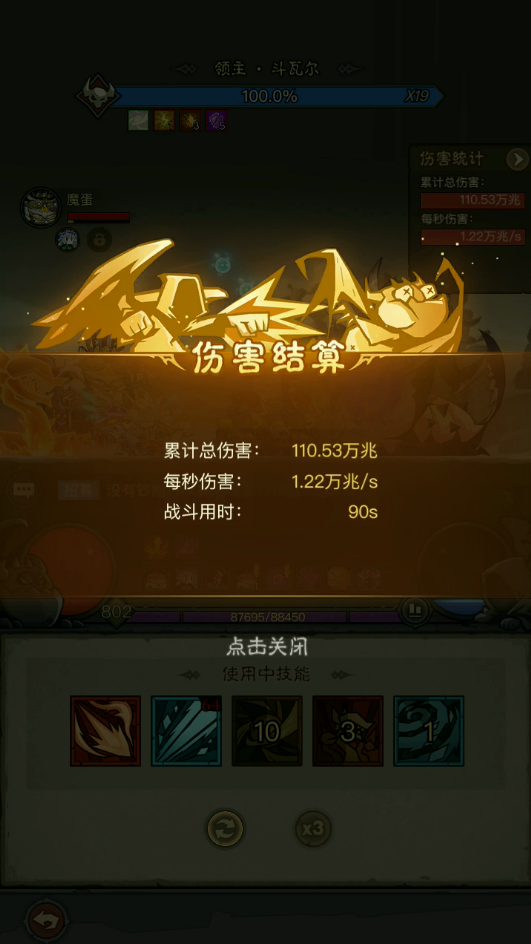 英雄没有闪刻印怎么玩 英雄没有闪暗能刻印首领打法攻略