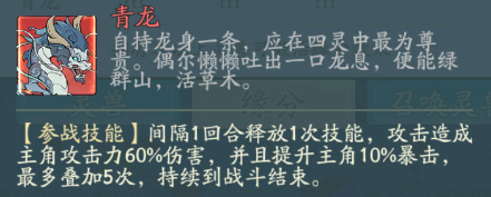寻道大千神话灵兽选哪个最好 寻道大千神话灵兽有哪些