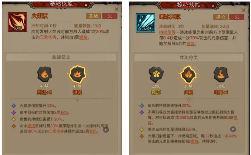 英雄没有闪秘法师火眼技能搭配 秘法师火眼流巅峰加点推荐