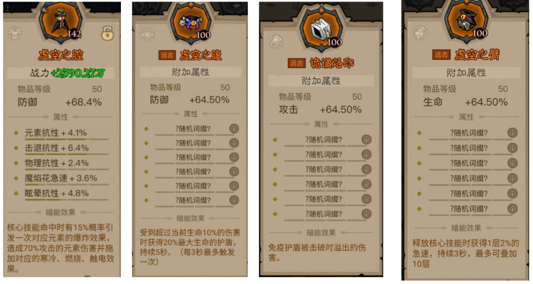 英雄没有闪秘法师电矛流最佳技能装备搭配 秘法师电矛最强搭配详解