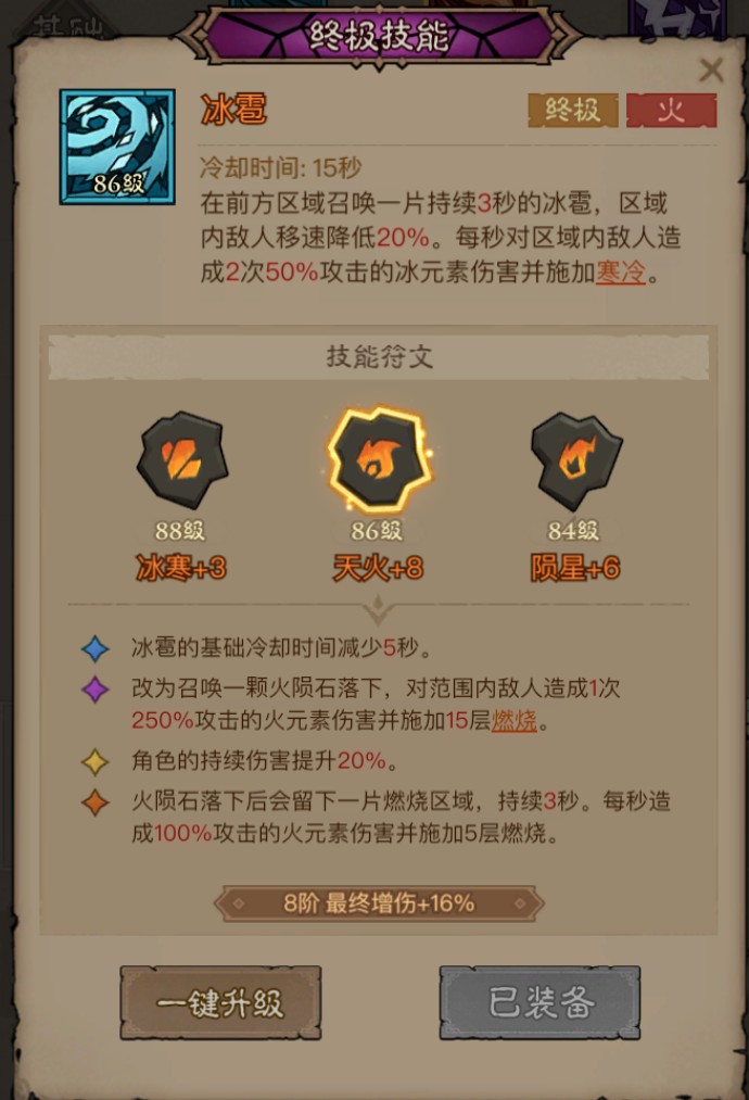 英雄没有闪电拳流派PVE怎么玩 英雄没有闪电拳流派搭配教程