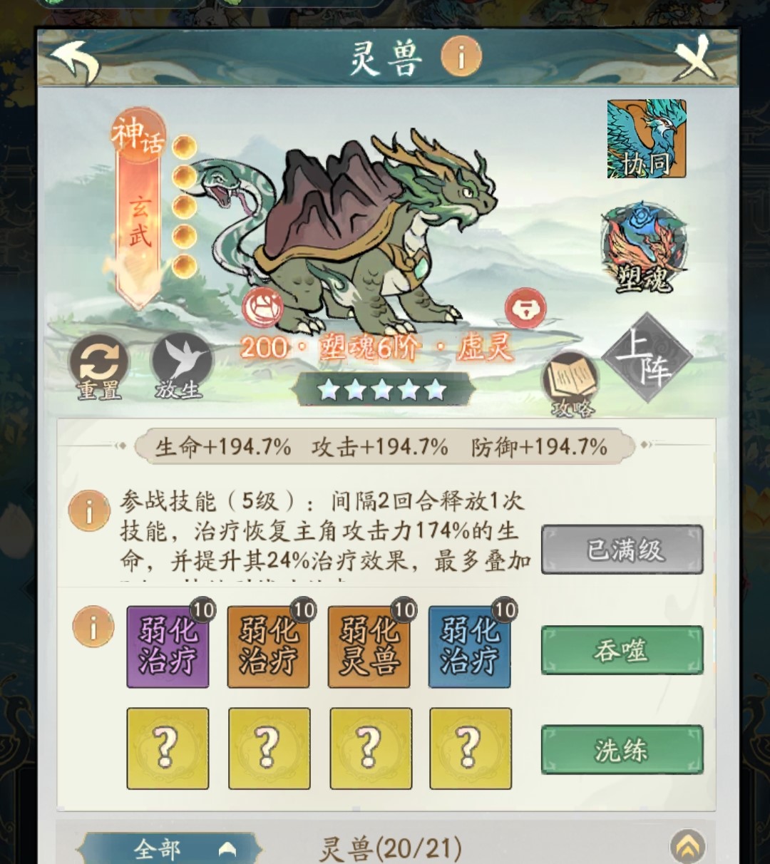 寻道大千氪金攻略推荐分享 寻道大千怎么氪金最划算