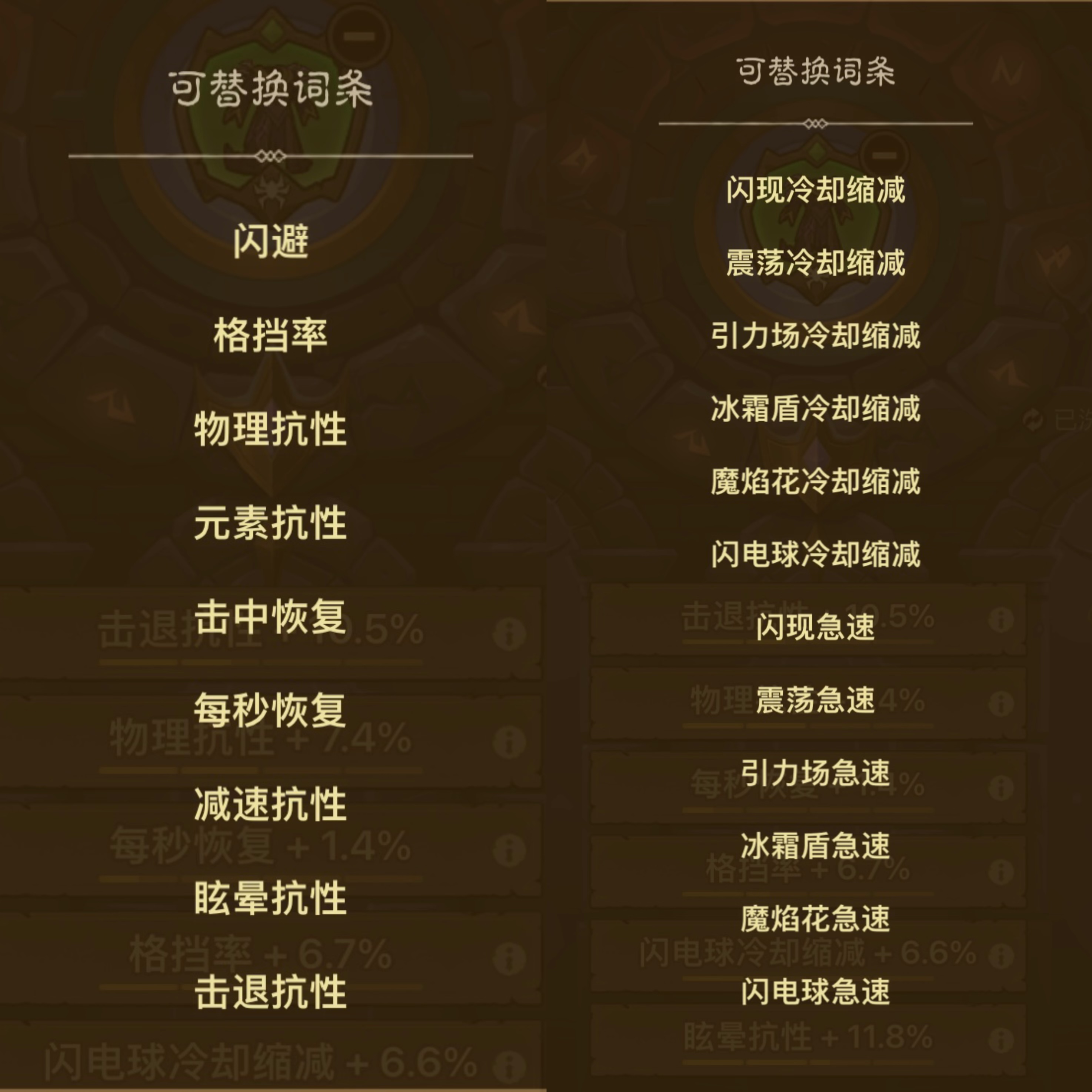 英雄没有闪秘法师暗能装备怎么搭配 英雄没有闪秘法师暗能装备搭配分析