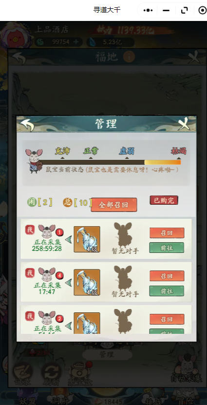 寻道大千氪金攻略推荐分享 寻道大千怎么氪金最划算
