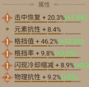 英雄没有闪秘法师寒冰光束电离怎么搭配 秘法师寒冰光束电离流派搭配教程