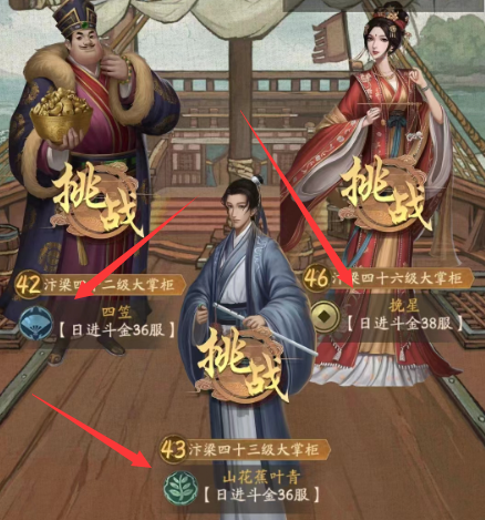 叫我大掌柜南海丝路怎么打高分 叫我大掌柜南海丝路攻略详解