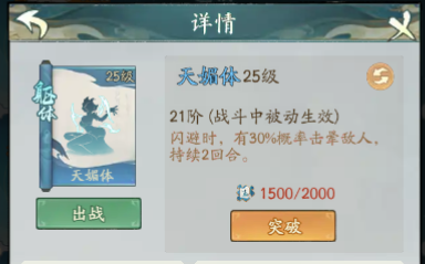寻道大千三界征途怎么过 寻道大千三界征途攻略详解