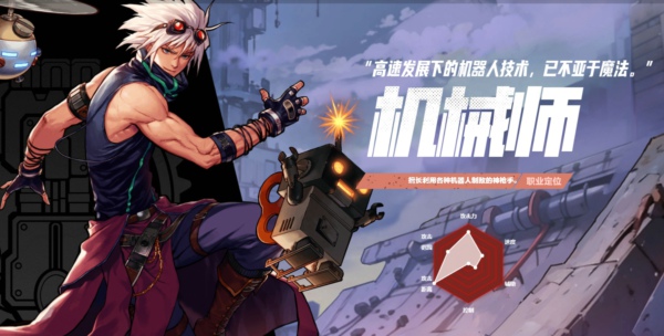 DNF手游机械毕业装备搭配推荐 DNF手游机械师毕业装备加点推荐