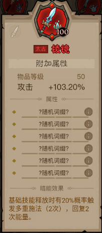 英雄没有闪盾狗寒冰剑怎么搭配 英雄没有闪盾狗寒冰剑搭配详解