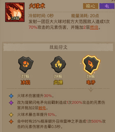 英雄没有闪古神流电矛PVE搭配攻略 古神流电矛PVE玩法详解