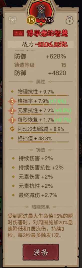 英雄没有闪秘法师寒冰光束电离怎么搭配 秘法师寒冰光束电离流派搭配教程