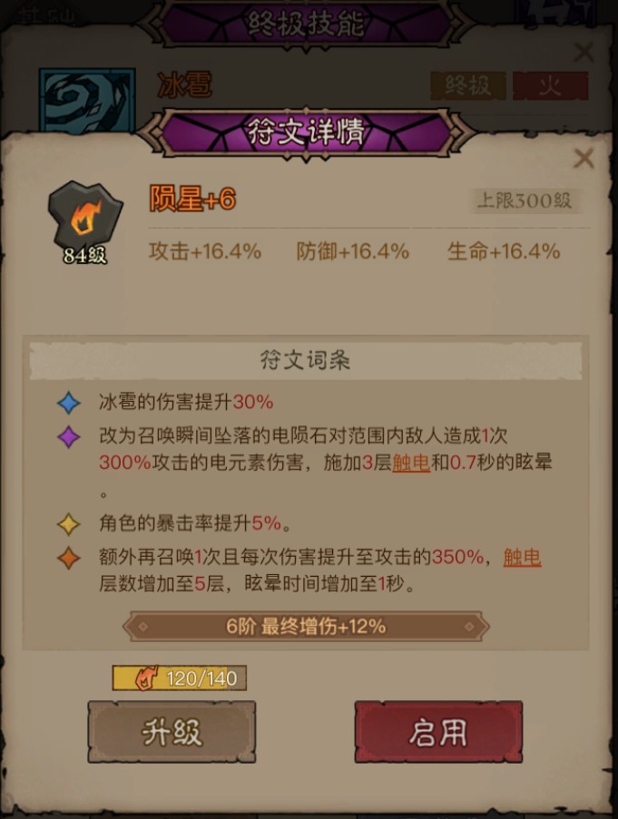 英雄没有闪电拳流派PVE怎么玩 英雄没有闪电拳流派搭配教程