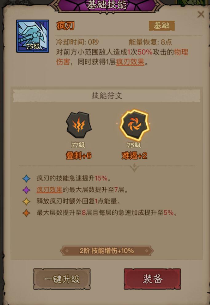 英雄没有闪闪避流火刀怎么打首领讨伐 英雄没有闪闪避流火刀首领讨伐攻略详解