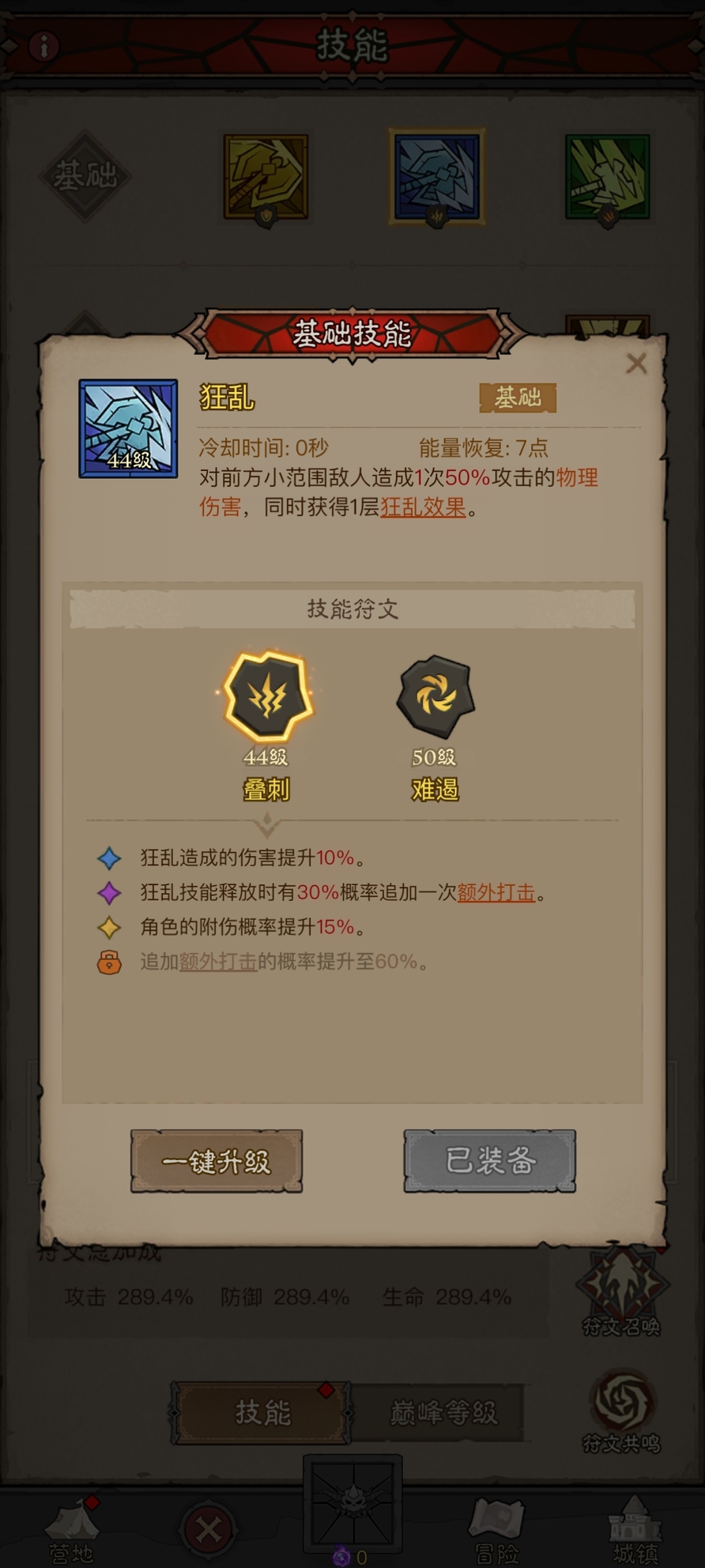 格挡流搭配