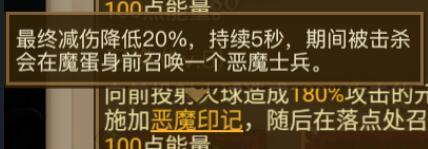 英雄没有闪魔蛋怎么获得技能 英雄没有闪魔蛋侍从天赋搭配攻略