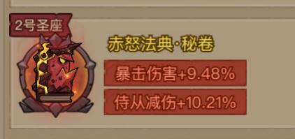英雄没有闪秘法师寒冰光束电离怎么搭配 秘法师寒冰光束电离流派搭配教程