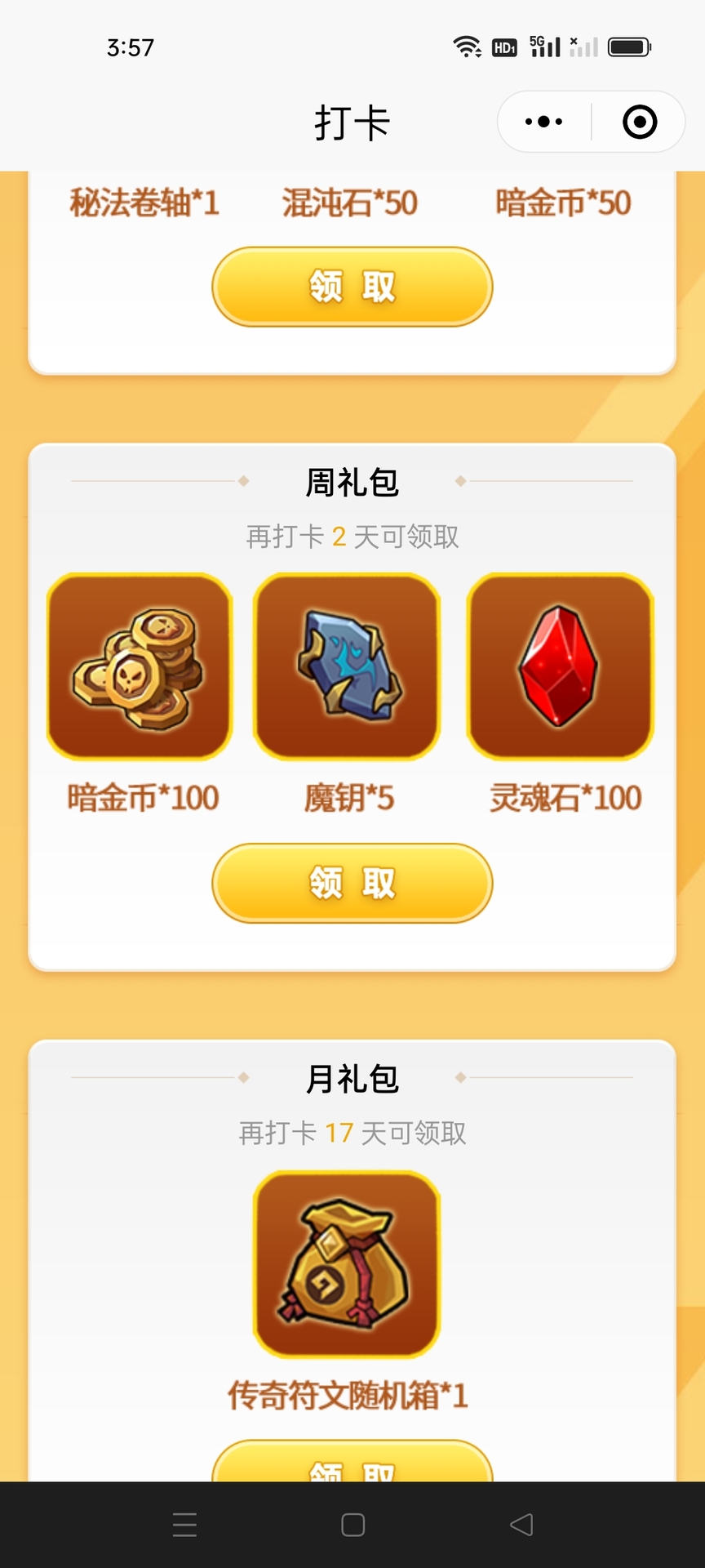 英雄没有闪月卡值得买吗 英雄没有闪月卡玩家攻略
