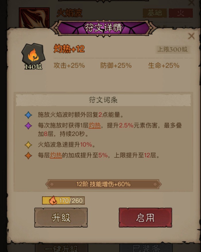 英雄没有闪电拳流派PVE怎么玩 英雄没有闪电拳流派搭配教程