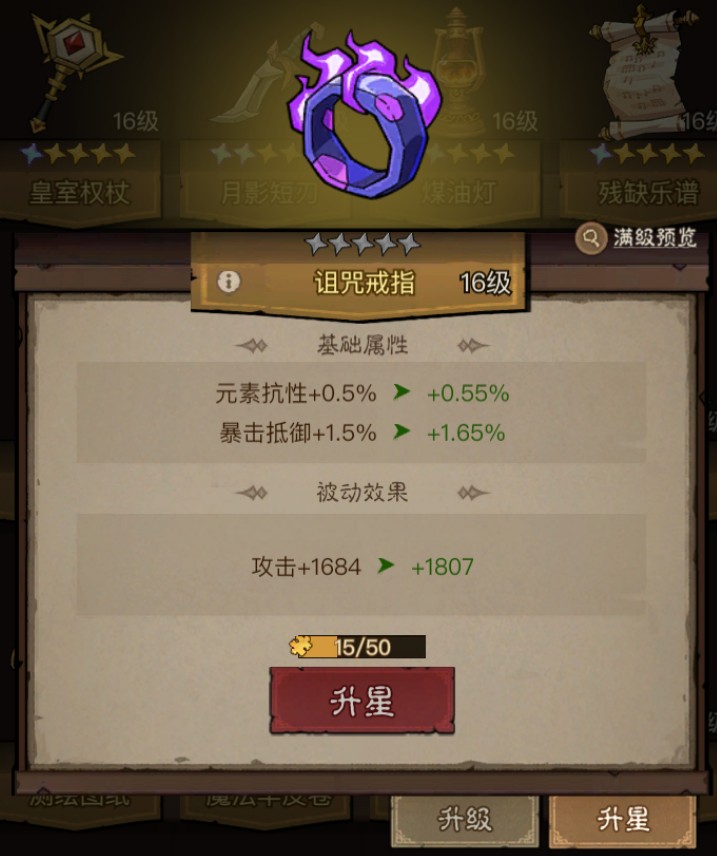 英雄没有闪智慧圣堂怎么选择 英雄没有闪智慧圣堂暴击抵御搭配