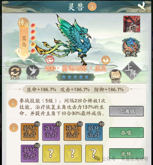 寻道大千灵兽洗练攻略技巧 寻道大千洗练灵兽技巧详解