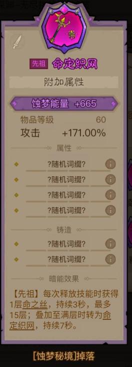 英雄没有闪秘法师先祖武器哪个好 英雄没有闪秘法师先祖装备推荐