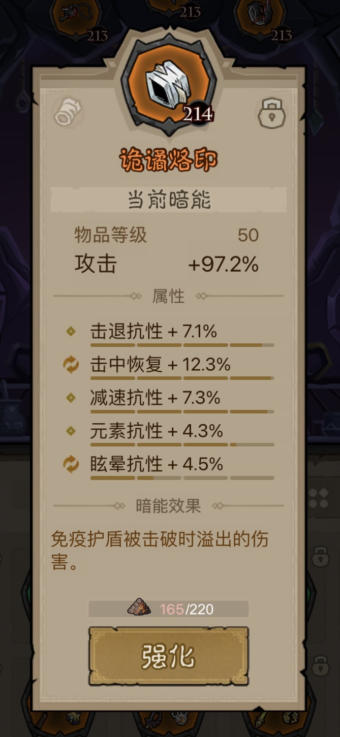 英雄没有闪秘法师无敌护盾燃烧流怎么玩 秘法师无敌护盾搭配技能推荐