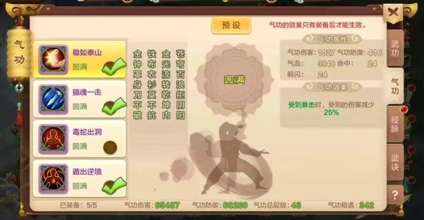 热血江湖手游刀客气功加点推荐 热血江湖手游刀客技能搭配选择推荐