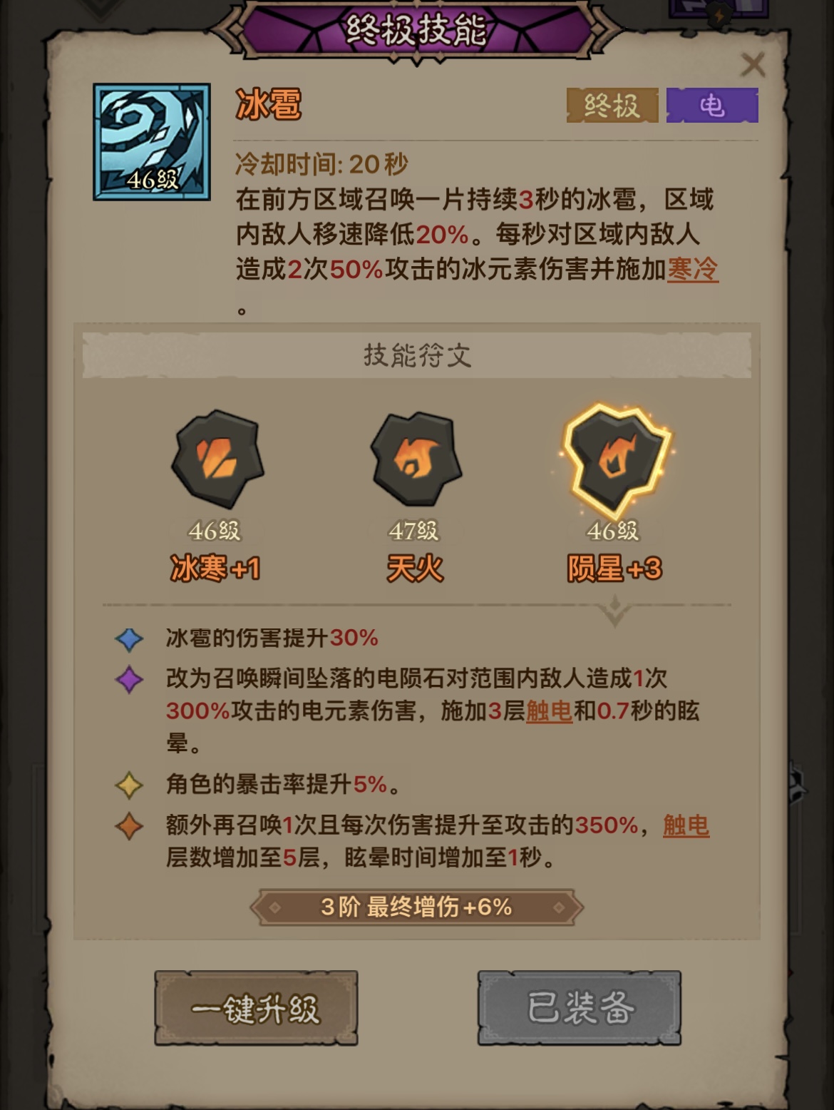 英雄没有闪秘法师速通首领讨伐攻略 英雄没有闪秘法师首领讨伐终极攻略