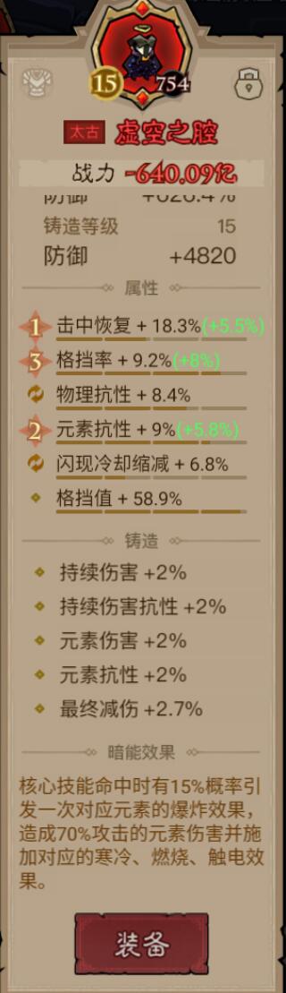 英雄没有闪秘法师寒冰光束电离怎么搭配 秘法师寒冰光束电离流派搭配教程
