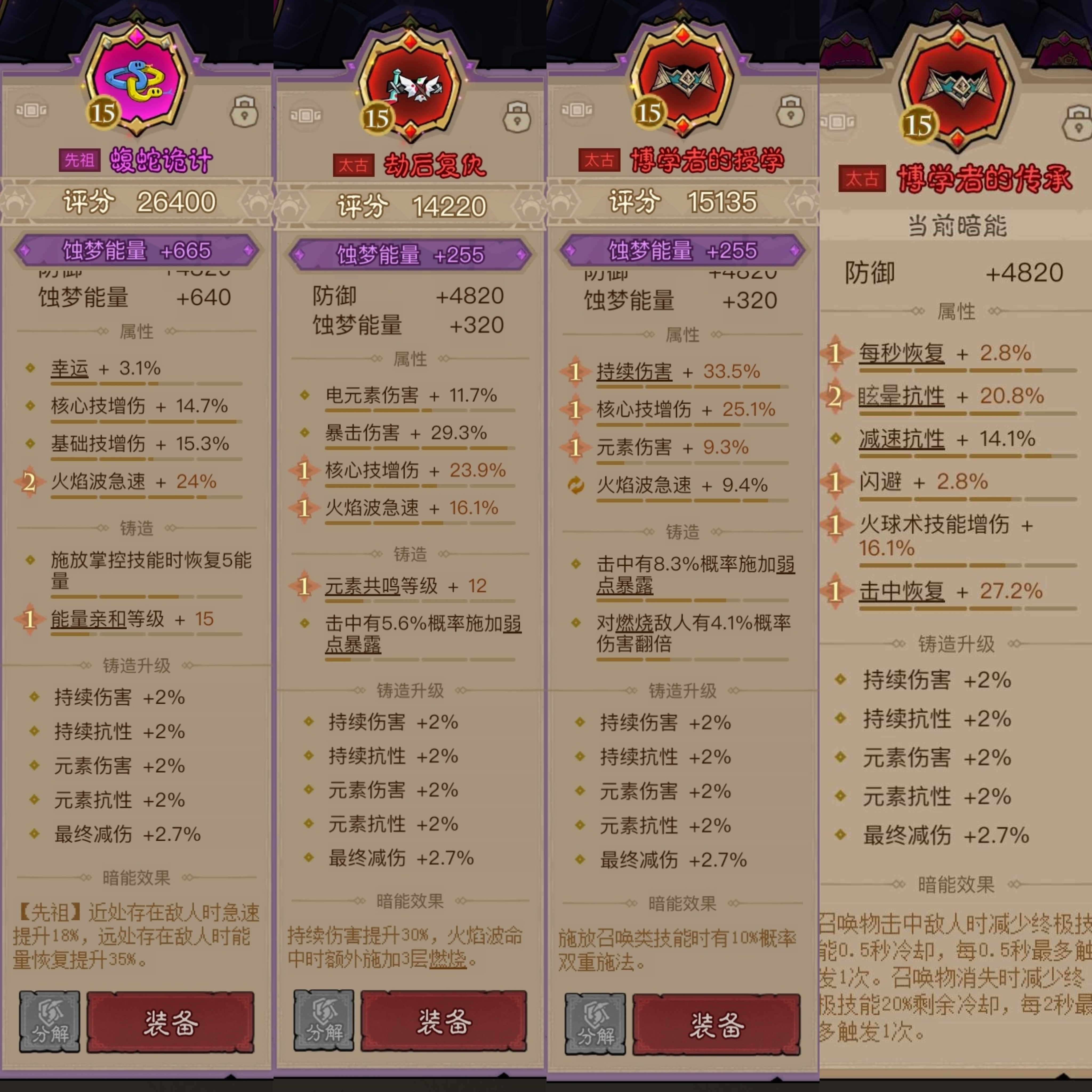英雄没有闪秘法师霜冻控制流怎么玩 英雄没有闪秘法师霜冻流玩法攻略详解