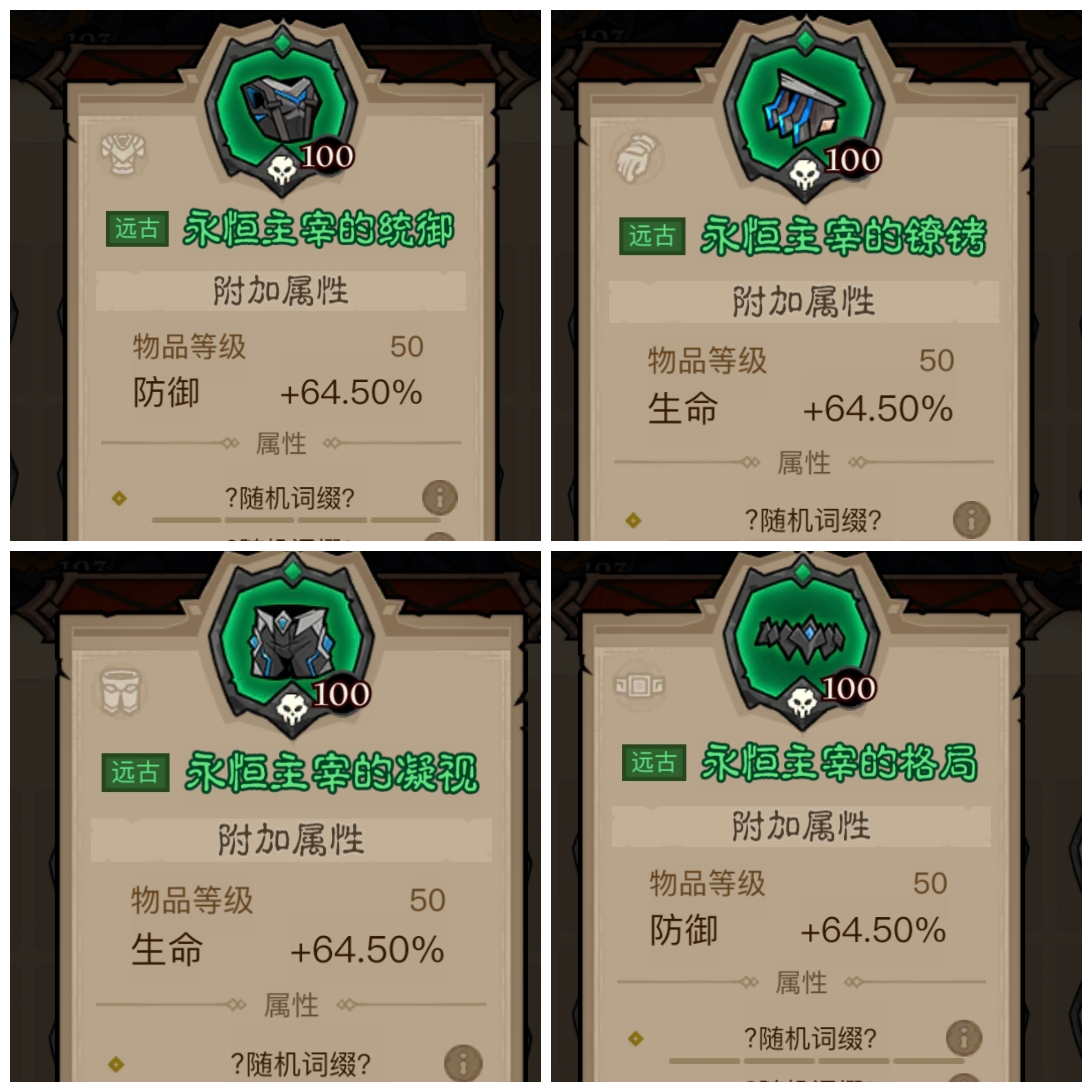英雄没有闪原力锤怎么配技能 原力锤易伤雷锤流派搭配详解