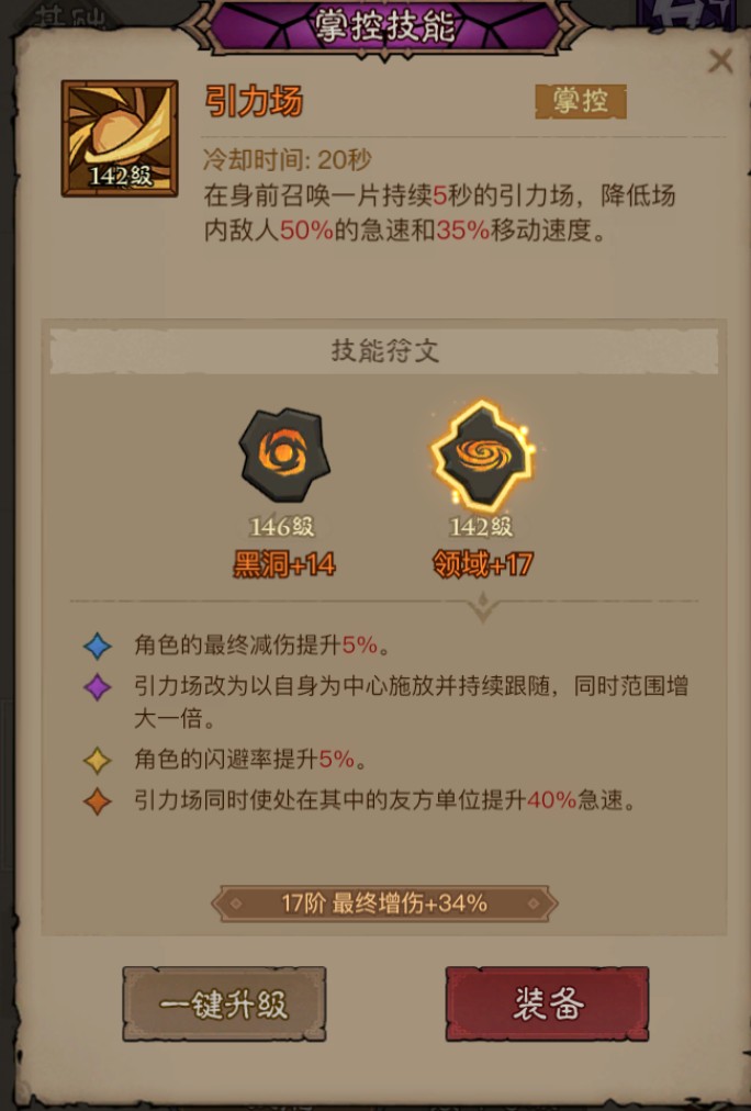 英雄没有闪电拳流派PVE怎么玩 英雄没有闪电拳流派搭配教程