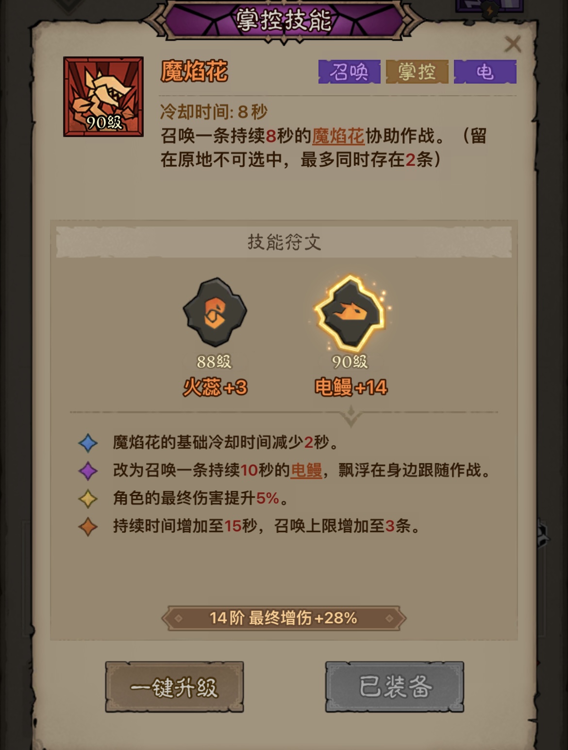英雄没有闪秘法师速通首领讨伐攻略 英雄没有闪秘法师首领讨伐终极攻略