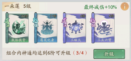 寻道大千精怪神通怎么选择 寻道大千精怪神通搭配选择攻略