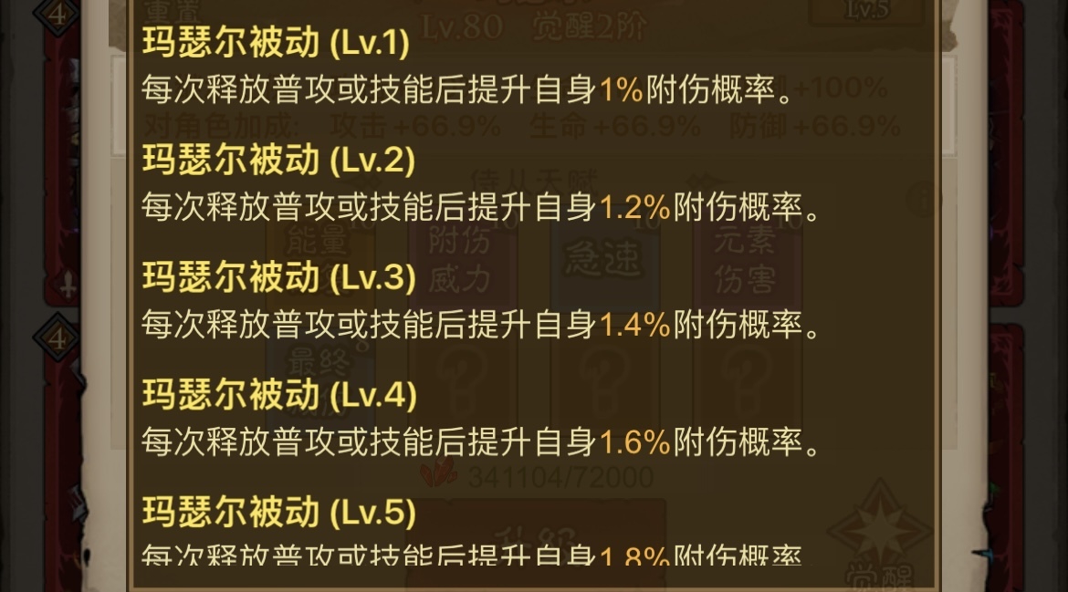 英雄没有闪玛瑟尔值得练吗 英雄没有闪玛瑟尔搭配技能天赋推荐