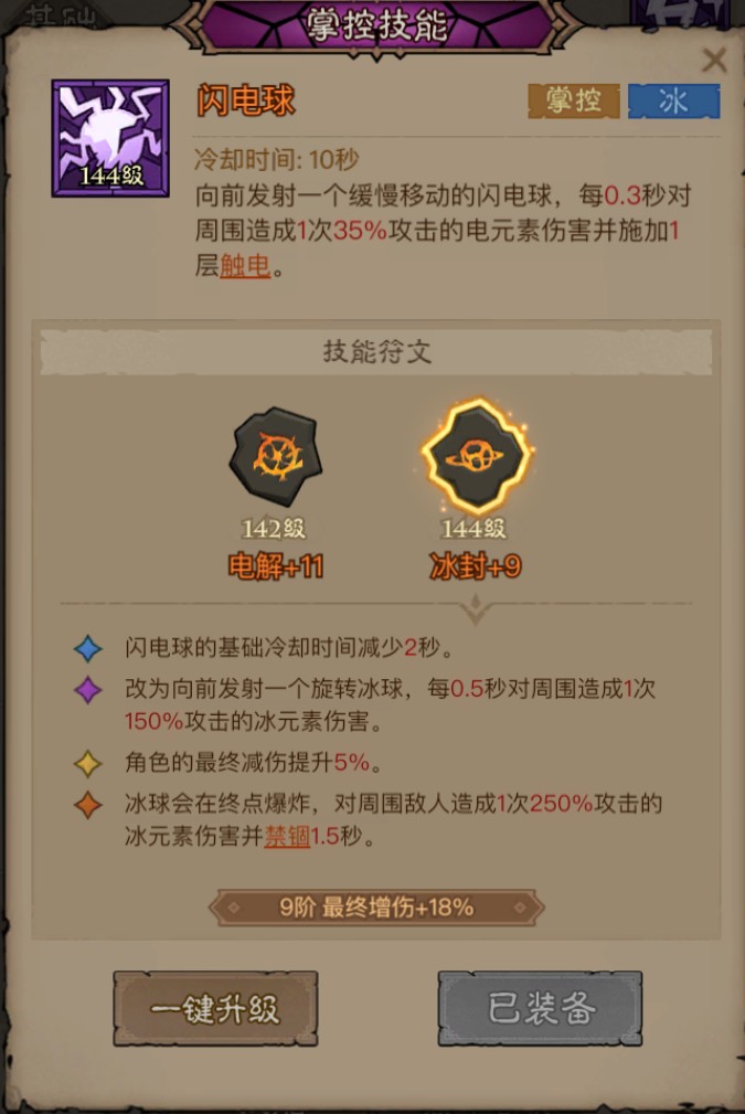 英雄没有闪电拳流派PVE怎么玩 英雄没有闪电拳流派搭配教程