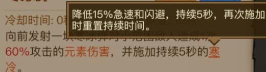 英雄没有闪秘法师寒冰光束电离怎么搭配 秘法师寒冰光束电离流派搭配教程