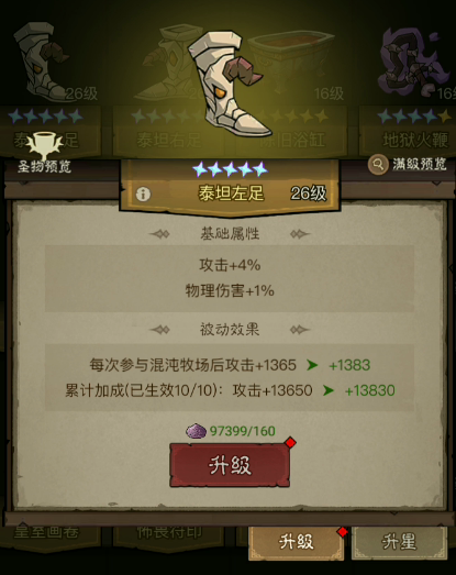 叫我大掌柜遗物怎么培养 叫我大掌柜遗物培养攻略详解